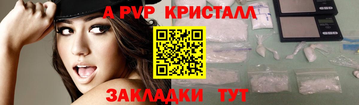 Новоалександровск  A PVP СК КРИС  купить наркотики цена  Alfa_PVP  Вход с VPN  Alpha PVP крисы CK 