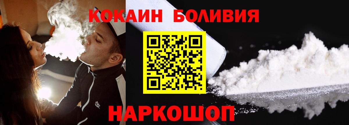 Новоалександровск  COCAIN 97%  Вход с VPN  COCAIN VHQ 