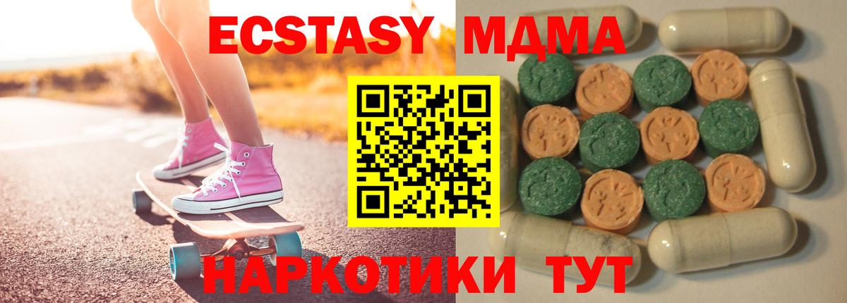 ЭКСТАЗИ MDMA  Вход с VPN  как найти закладки  ЭКСТАЗИ  Новоалександровск  Ecstasy MDMA 