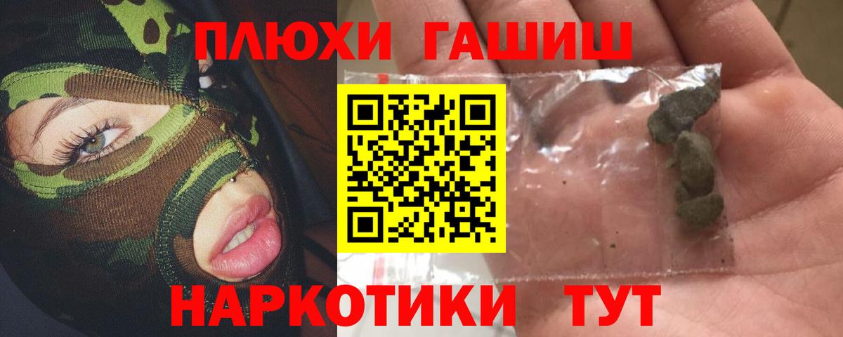 ГАШ Cannabis  Вход с VPN  Новоалександровск  ГАШ Изолятор 