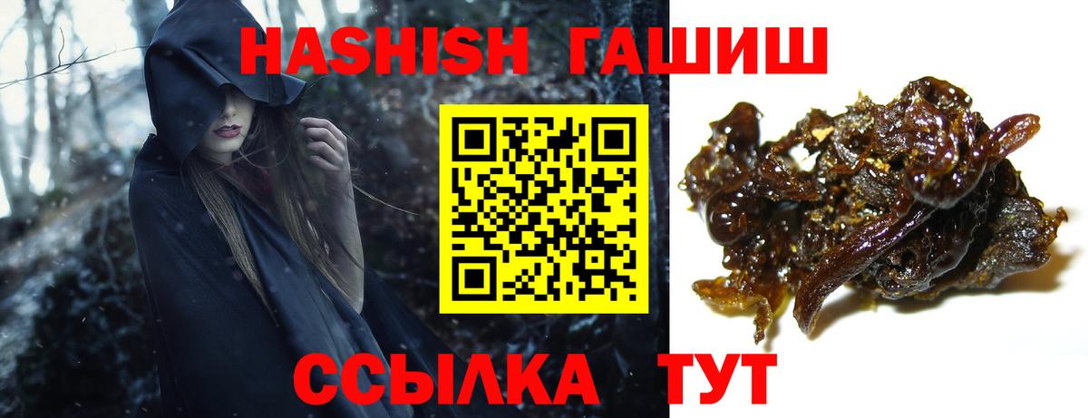ГАШИШ индика сатива Новоалександровск