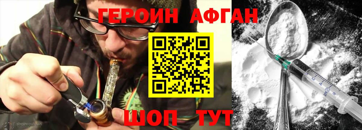 ГЕРОИН VHQ Новоалександровск