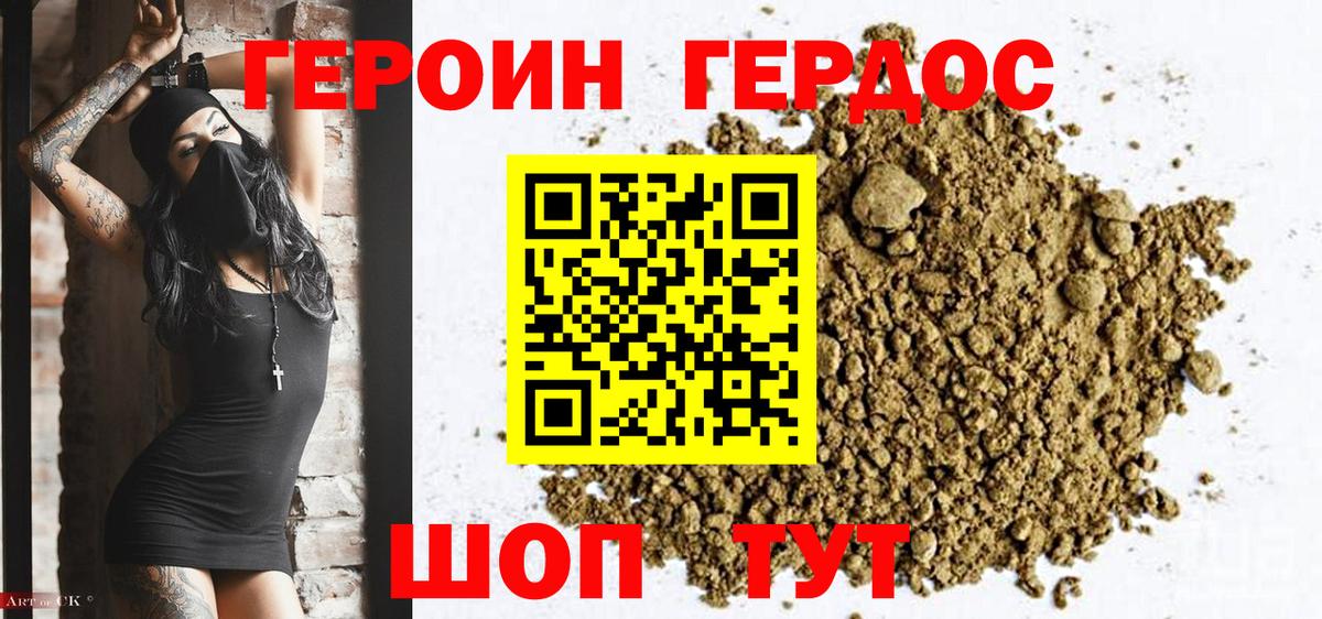 Героин Афган  ГЕРОИН  Новоалександровск  Вход с VPN 