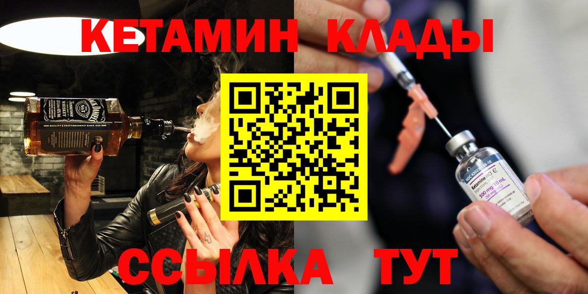 КЕТАМИН ketamine  дарк нет телеграм  Новоалександровск  Вход с VPN 