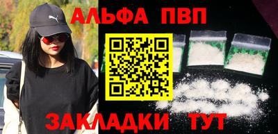 альфа пвп VHQ Ставрополь