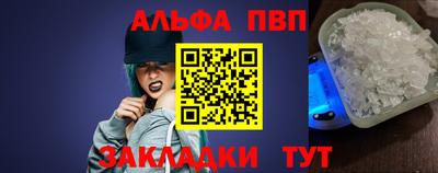 альфа пвп VHQ Ставрополь