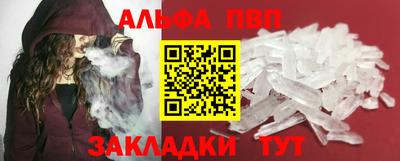 альфа пвп VHQ Ставрополь