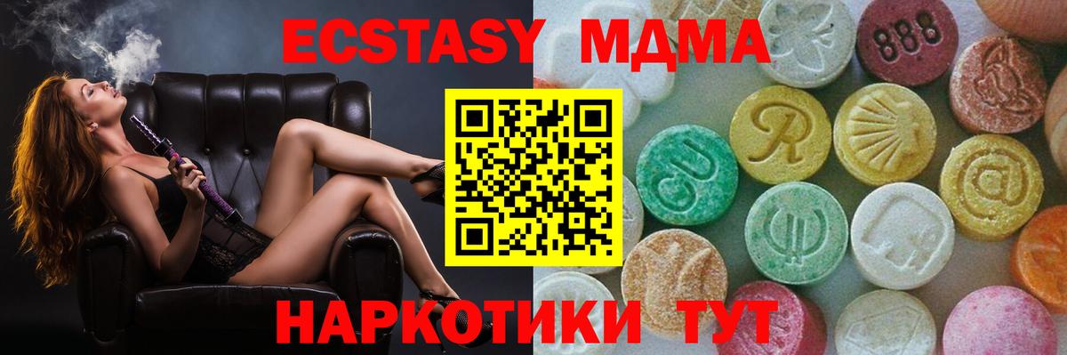 МДМА VHQ  Вход с VPN  MDMA  MDMA crystal  Новоалександровск 