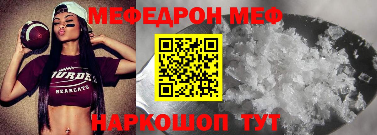 Новоалександровск  МЕФ mephedrone  МЯУ-МЯУ  МЯУ-МЯУ 4 MMC  Вход с VPN 