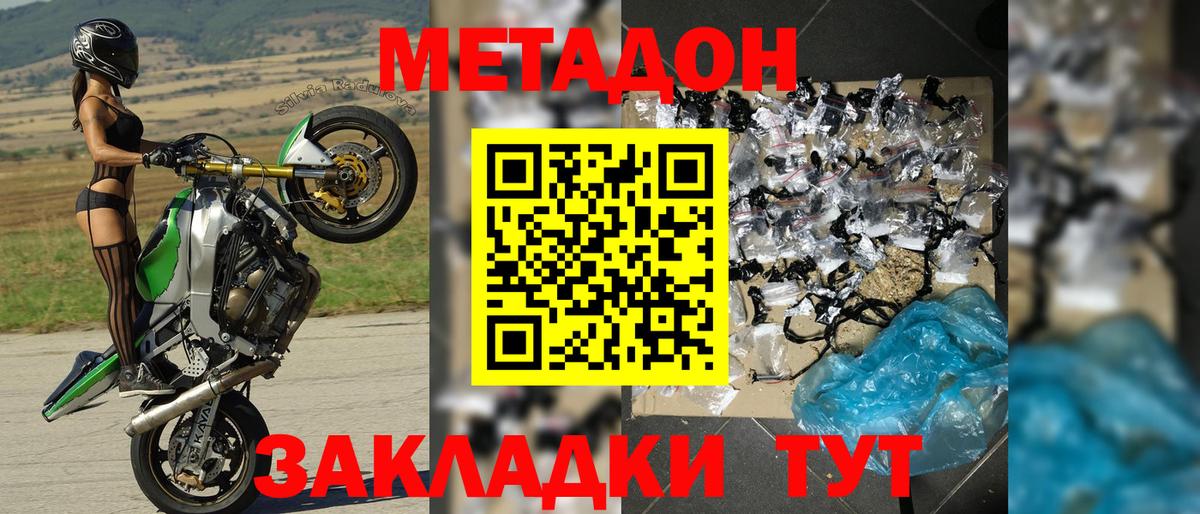   ссылки  Вход с VPN  нарко площадка состав  МЕТАДОН methadone  Новоалександровск 